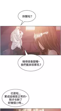 By Chance 偶然 Ch.50~51 (chinese)