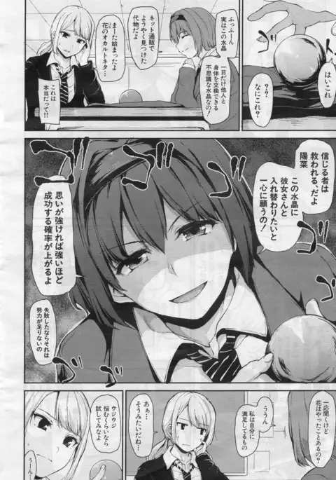 Osananajimi to Imouto - A childhood friend and younger sister