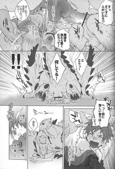 Monmonhanhan Extra Short Episode