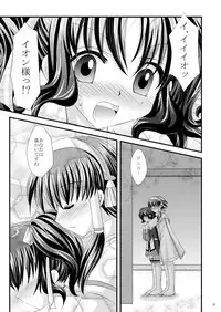 (SC42) [ARC (Tamagawa Yukimaru)] Never Forget (Tales of the Abyss)