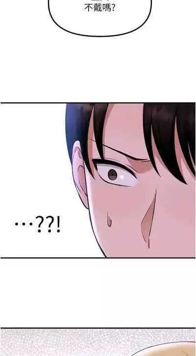 Elf Who Likes to be Humiliated Chapters 41 to 50