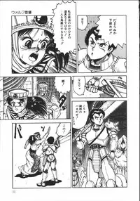 [Tarumoto Hajime] Wild at Sword