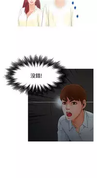 peng you de qi zi：you ni zai de jia 朋友的妻子 ch.1~7 [Chinese]中文