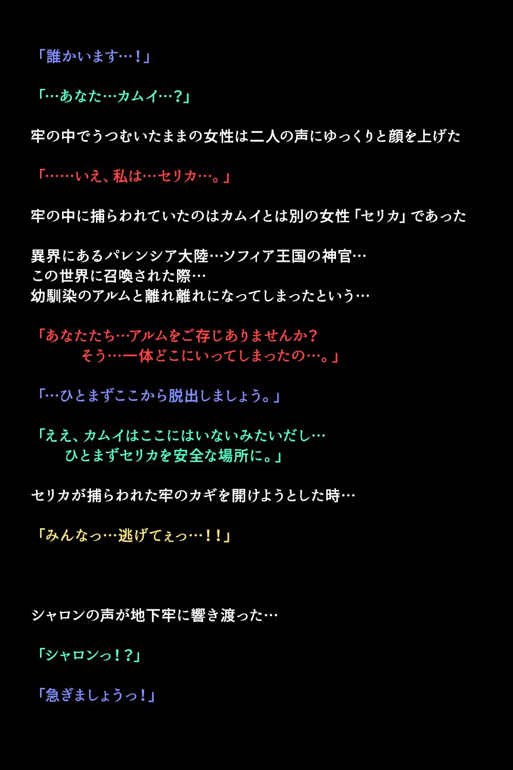 Eiyuu-tachi ga Shoukan Sareta Riyuu