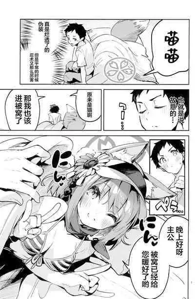 Me o Sorasanai Seito - Student who don't look away