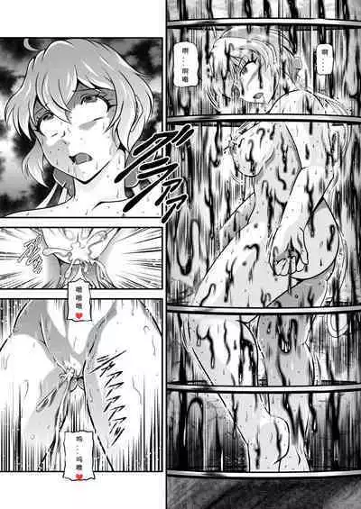 Senki Zenmetsu EP02: Tachibana Hibiki & Yukine Chris