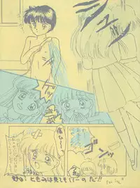 (CR13) [Puchi Momo Club (Endou Marin)] MILKY GIRLS (Miracle Girls)