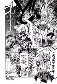 [Usagi no Tamago] Setsunasa no Tamago