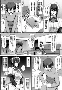 [Jinsei Yokosuberi. (Alexi Laiho)] Maid no Oshigoto. [Chinese] [Digital]