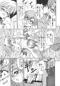 [DISTANCE] One Night Dream