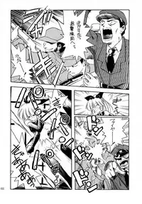 (C60) [Akai Marlboro (Aka Marl)] Akai Saikouku II (Various)