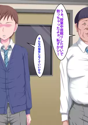 Kanojo ga Kinmanka no Kuzu Chuunen ni Netoraremashita.