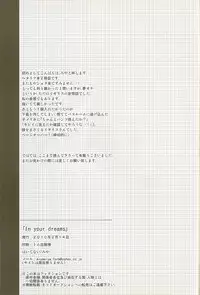 [Hetalia] IN YOUR DREAMS [Shota] [ENG]