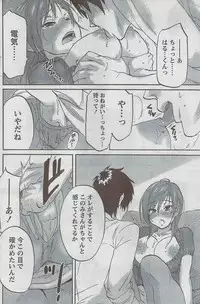 Monthly Vitaman 2008-08