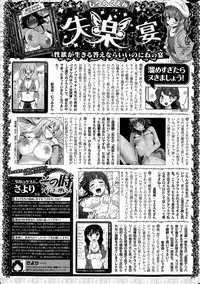 COMIC Shitsurakuten 2015-03