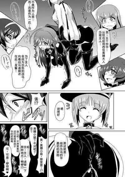 [Ochigan (Wabuki)] Senbadou, Hajimemasu! (Girls und Panzer) [Chinese] [UPPER重工x我不看本子个人汉化] [Digital]