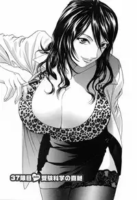 [Hidemaru] Mo-Retsu! Boin Sensei (Boing Boing Teacher) Vol.5