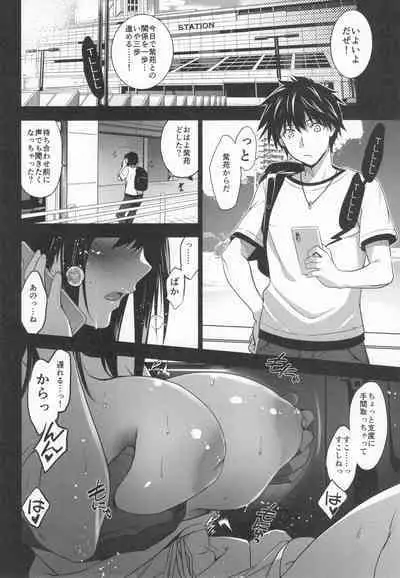 Otonari no Nie Souchuuhen 1~4 Yo