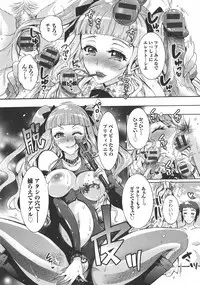 [Honda Arima] Chouchou Nikushokukei Joshi