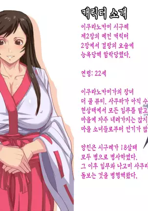 Satomori no Miko Daisanshou Jijo "Nagomi" Zenpen