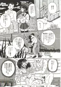 [Point Takashi (Milk Koubou)] Mune ni Tamatta Omoi