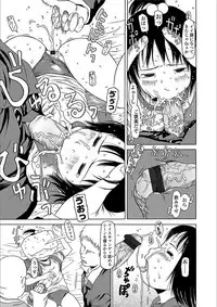 [EB110SS] Yorimichi Shichatta [Digital]