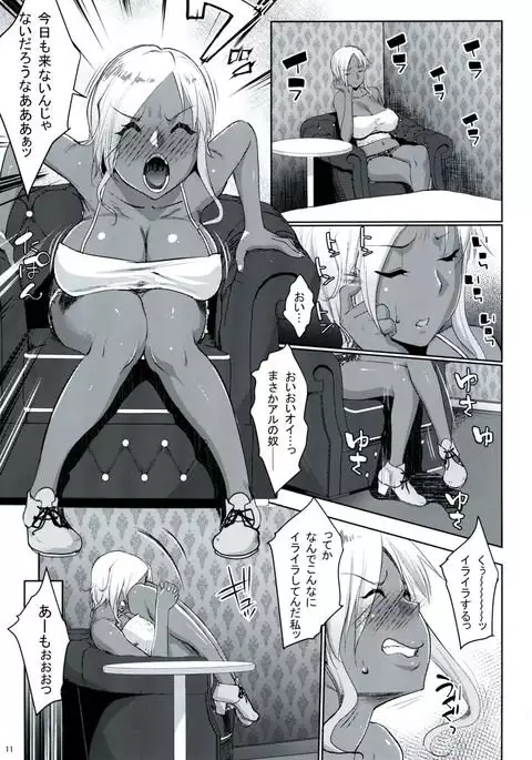 Gal Shota Cinderella 5