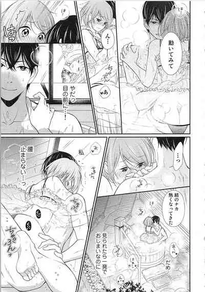 Hashi no Hentai Kareshi-kun Koko de Pantsu Nuide