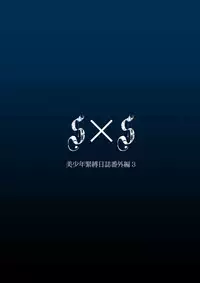 [Studio Dimple (Tsumugi Kyuuta)] Bishounen Kinbaku Nisshi Tanhenshuu [Digital]