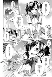 [Taishinkokuoh Anton] Kimi Dake ni Suru N Dakara