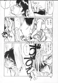 [CAPTAIN SANTA (Shinkaida Tetsuyarou)] 1 (Various)