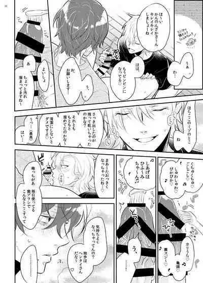 Imanara shokaimuryou saidai 123456P present