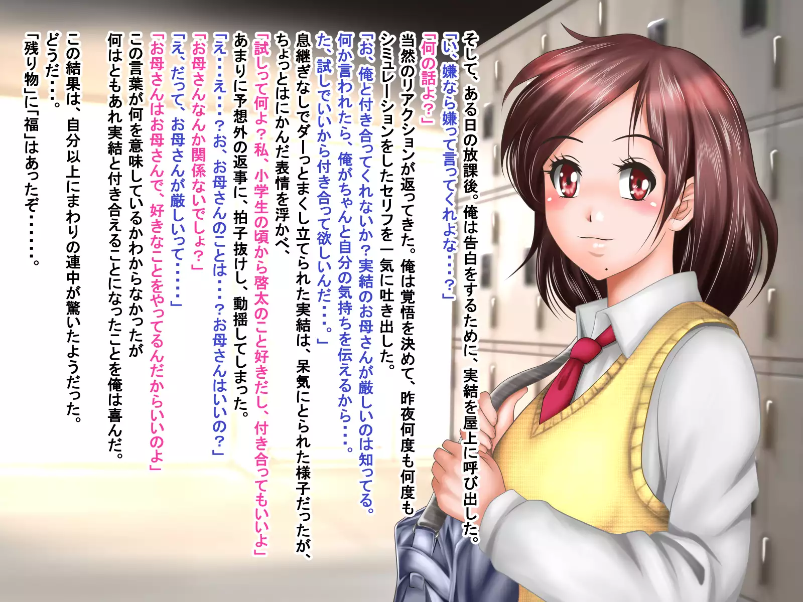 Netorare Kanojo Miyu -Kanojo e no Saigishin o Tomerarenai Ore-