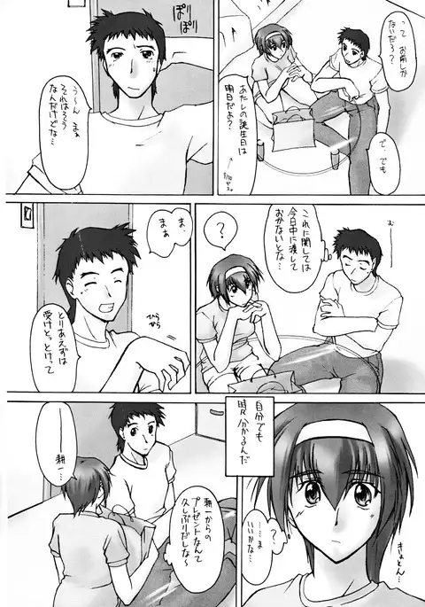 Catalpa's Emotions vol.1