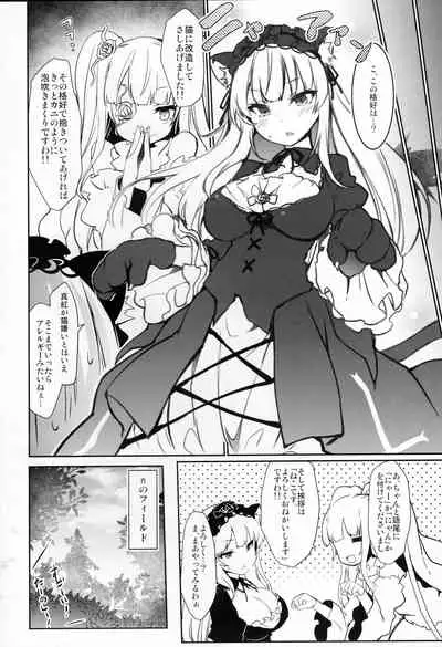 (MakiMaki 25) [Tousen Soudou (Tousen)] CAT PLAY (Rozen Maiden)