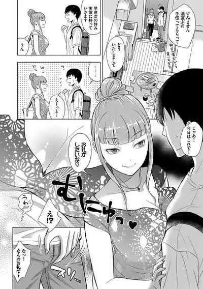 Hatsujou Daytime - Heat Daytime