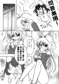 [Tennen Perma Pinata!] Inaba Kawaiio Iio , Iio ... Utsu! (Touhou)