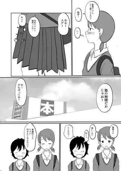 [Ugo No Akita] Everyday Is Nakamura-san Again-Again-Again!