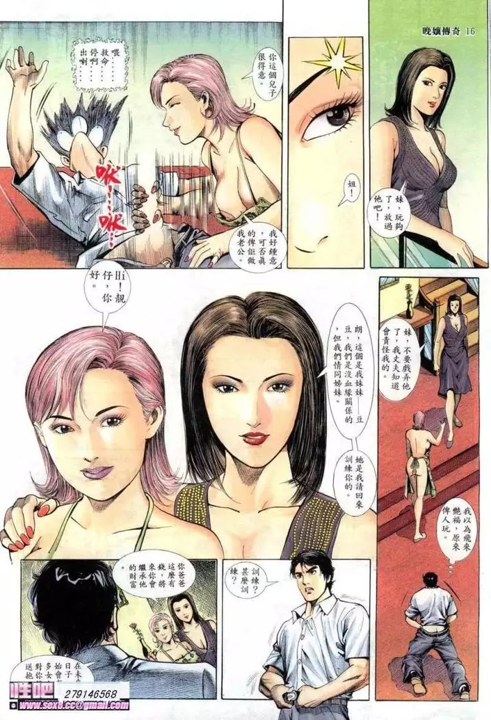 《晚娘傳奇》 Wan Niang stories