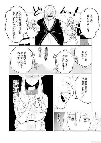 Yuusha-sama wa Houshuu ni Hitozuma o Gokibou desu Vol. 1