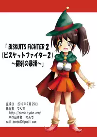 [Dende] BISKUITS FIGHTER 2 ~Rasetsu no Boukan~