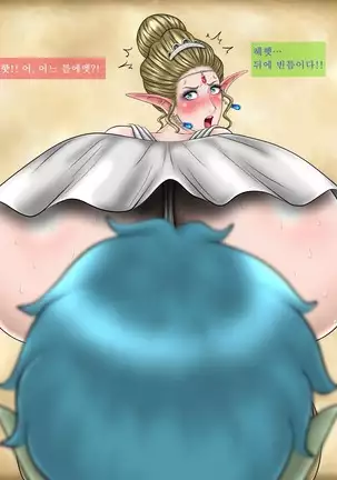 Ochichau Elf no Joou-sama | 함락된 엘프 여왕님