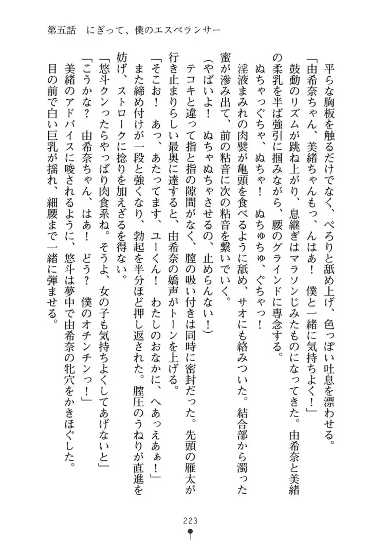 にぎってフルスイング