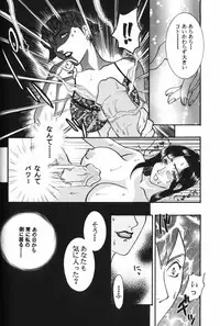 [Umematsu Thomas] Dorei Miko