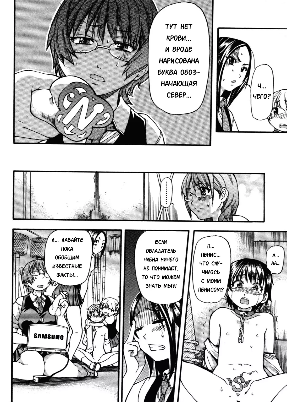 Sei So Tsui Dan Sha Ch.1