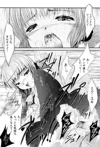 COMIC Maihime Musou Act. 02 2012-11