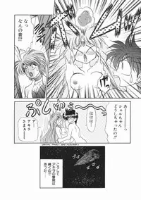 [Kenzaki Mikuri] Planet Explorer