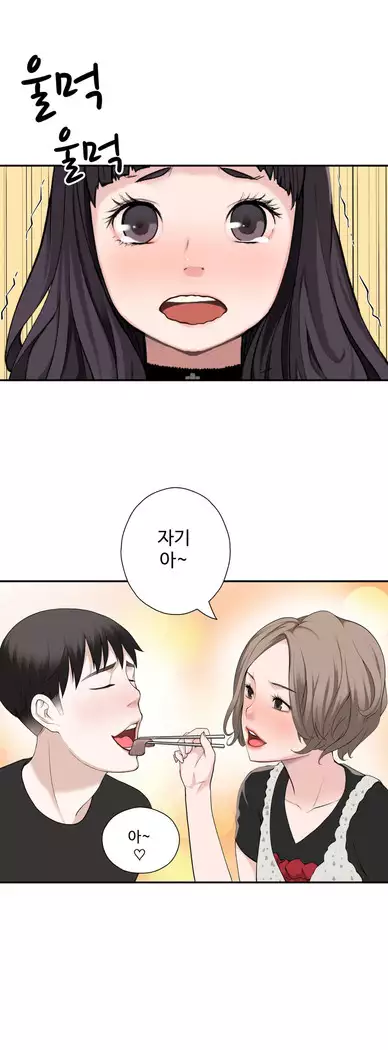 Tissue Thieves Ch.1-28