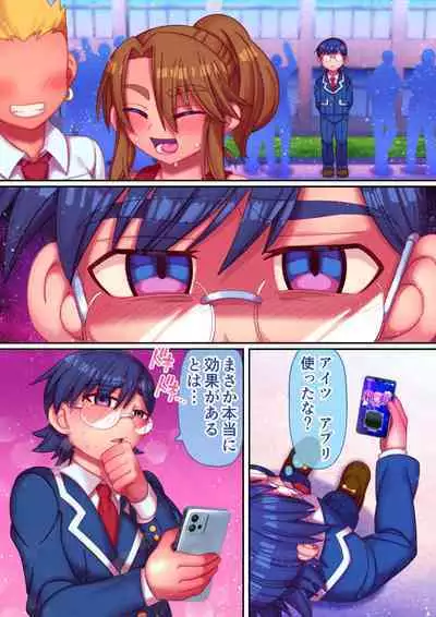 Zecchou Shitei Appli