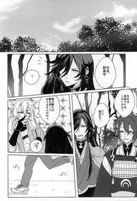 (SPARK10) [Yuuyake Croissant (Inco)] `Kanesan' Kinshirei!! (Touken Ranbu)